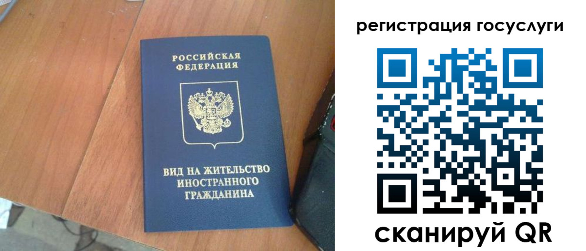 временная регистрация законно в Судаке