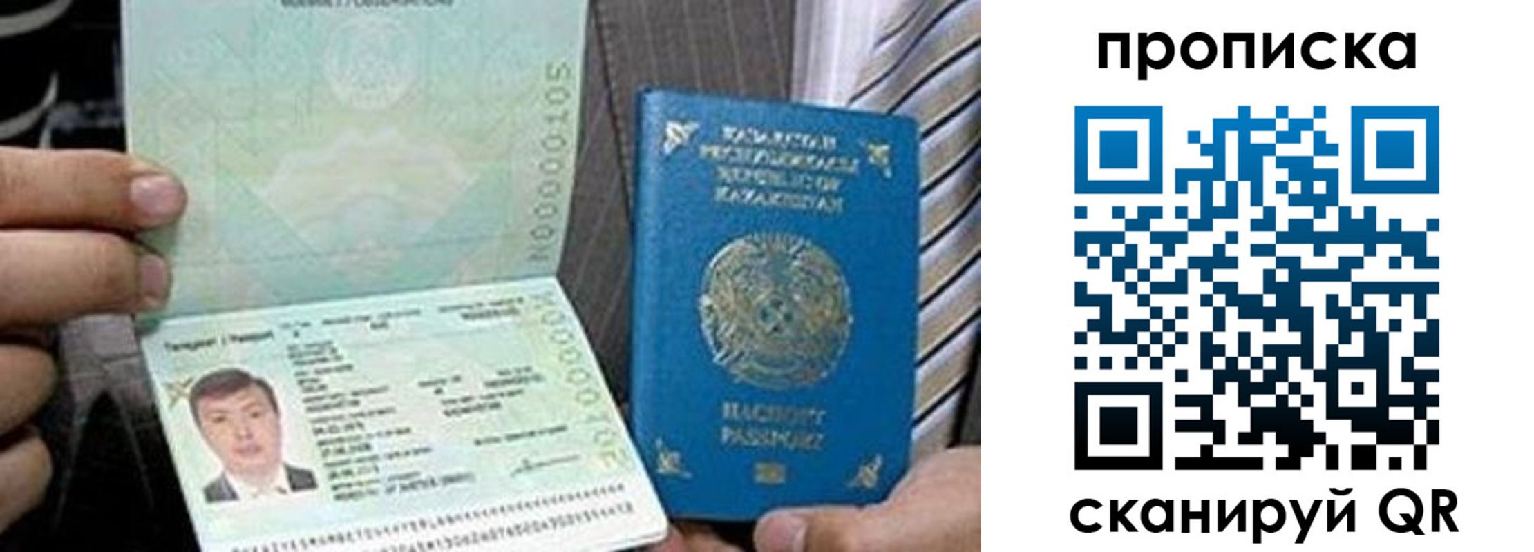 прописка для работы в Судаке