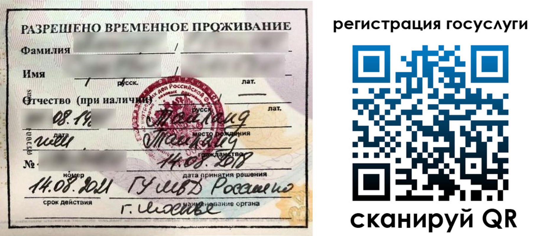 прописка в Судаке