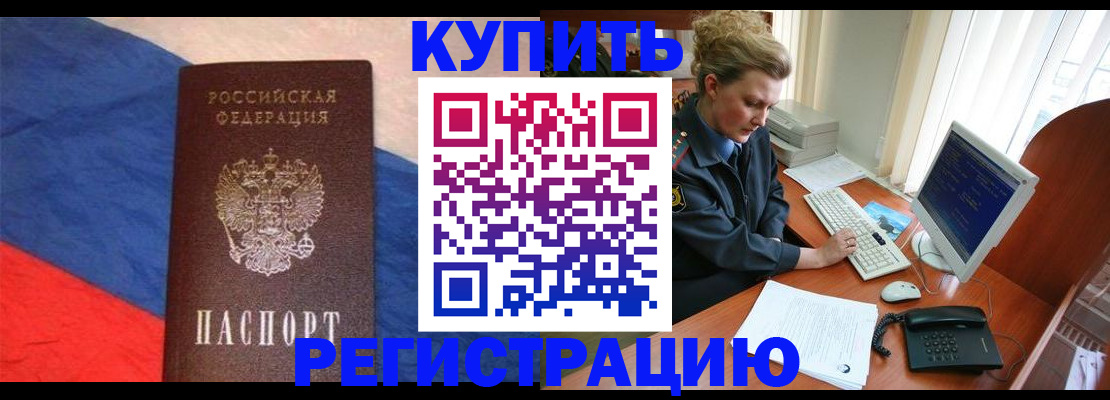 временная регистрация собственник в Судаке