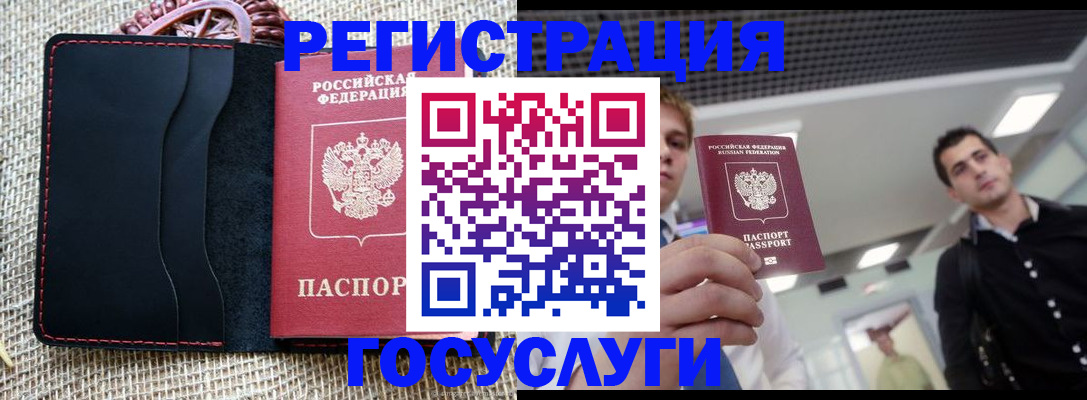 временная регистрация гарантия в Судаке