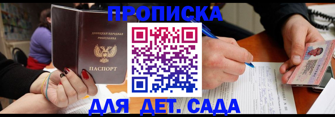 прописка от собственника в Судаке