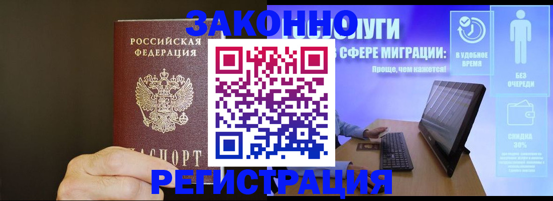 временная прописка в Судаке