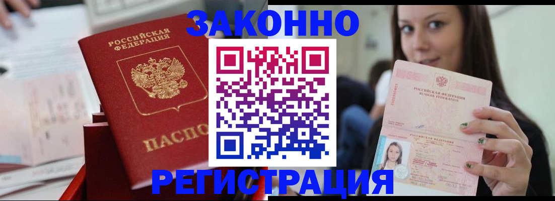 прописка иностранных граждан в Судаке