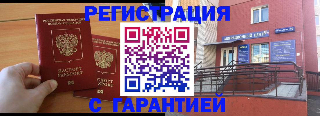 прописка поиск в Судаке