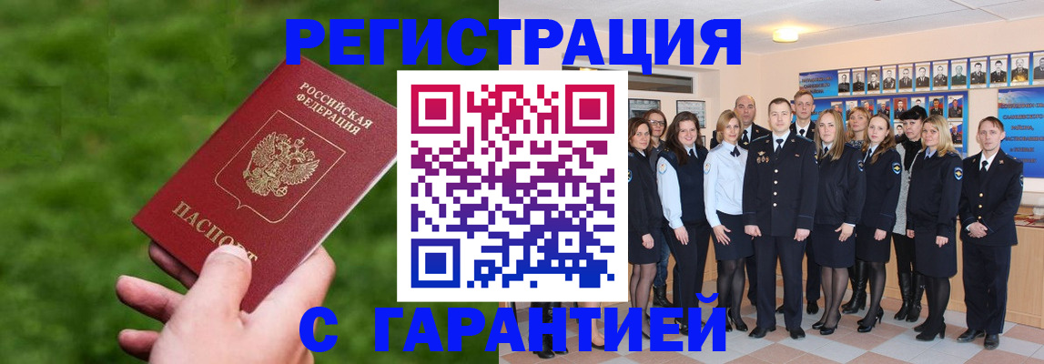 прописка для школы в Судаке