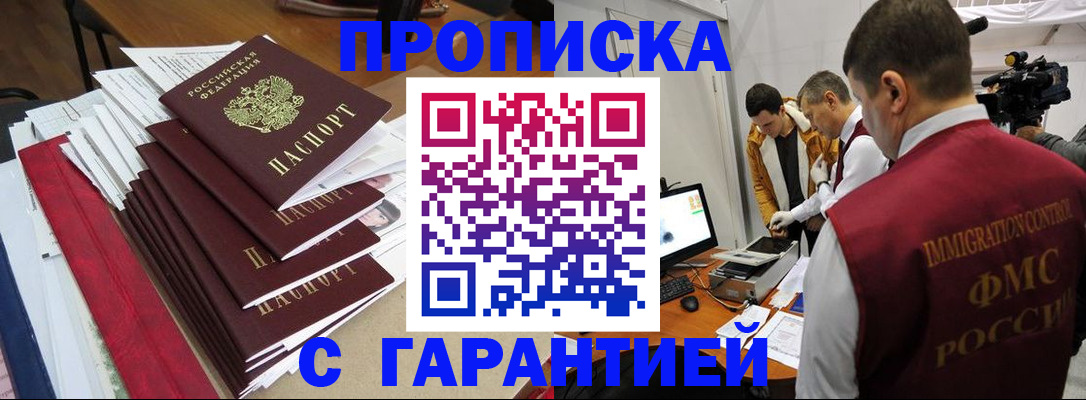 регистрация в Судаке