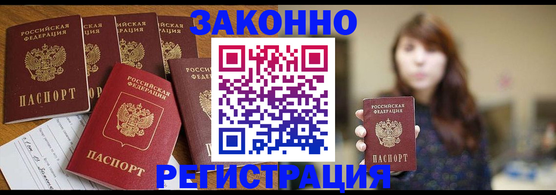 прописка для кредита в Судаке